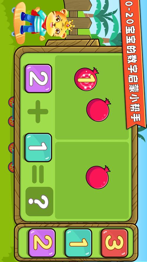 一键式数学游戏下载_一键式数学官网下载_手机安卓苹果app