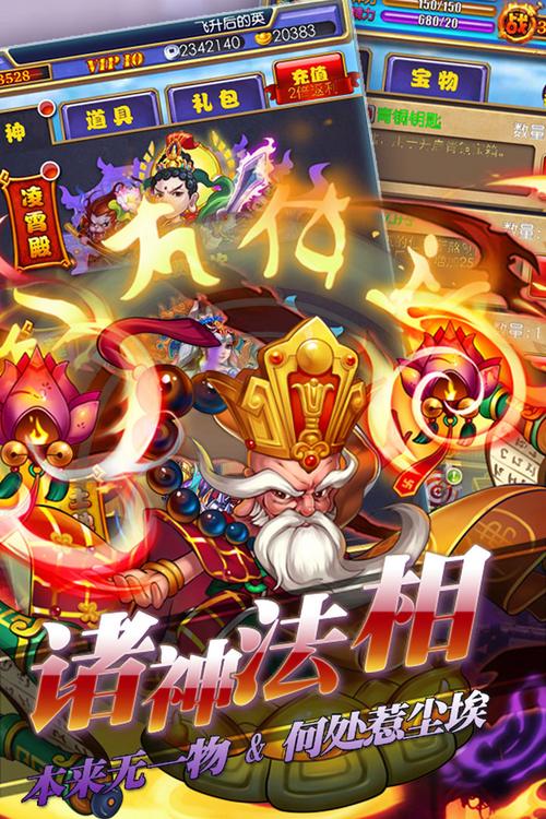 一飞冲天手游下载_一飞冲天官网下载_手机安卓苹果app