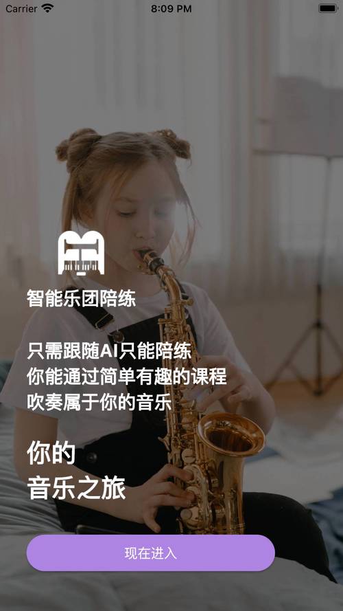 VIP学音乐陪练软件下载安卓版_官方手机app下载_VIP学音乐陪练电脑PC端最新版本