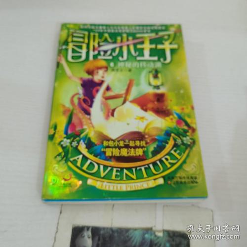冒险小子游戏下载_冒险小子官方下载_安卓苹果app