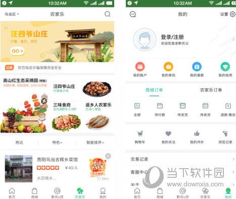 京兆农贸市场软件下载安卓版_官方手机app下载_京兆农贸市场软件电脑PC端最新版本