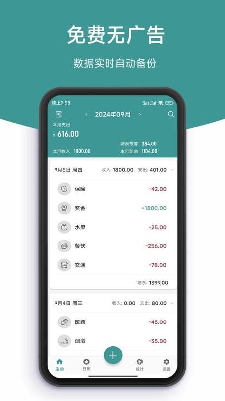 小白记账本下载安卓版_官方手机app下载_小白记账本电脑PC端最新版本