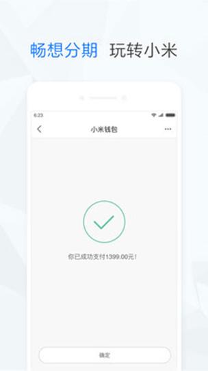 小米贷款app下载安卓版_官方手机软件下载_小米贷款电脑PC端最新版本