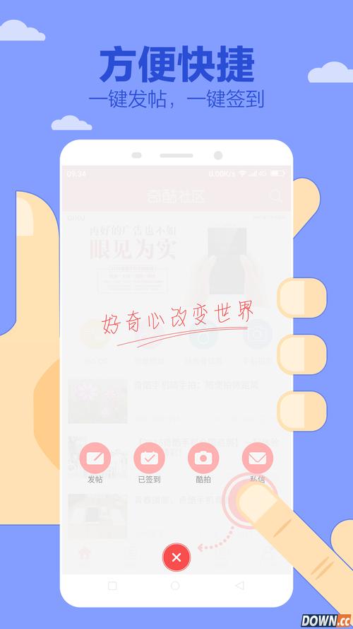 奇酷社区软件下载_官方手机版下载_电脑PC端最新版