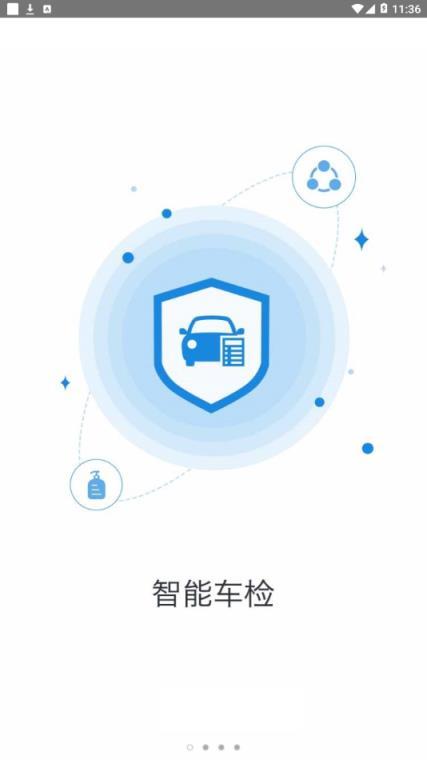 e车随行软件下载安卓版_官方手机app下载_e车随行电脑PC端最新版本