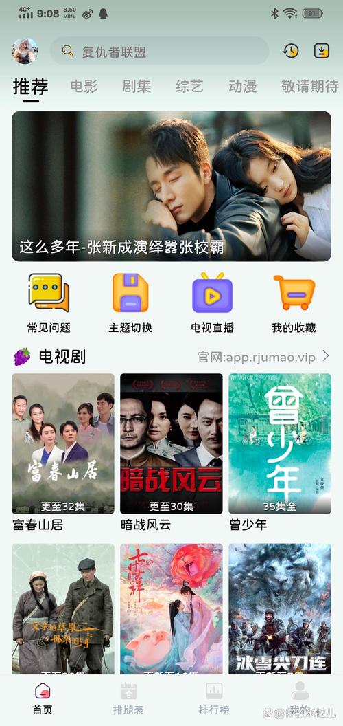 免费追剧视频软件下载_官方手机app下载_电脑PC端最新版本