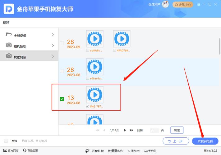 免费视频软件下载_官方手机版下载_电脑PC端最新版