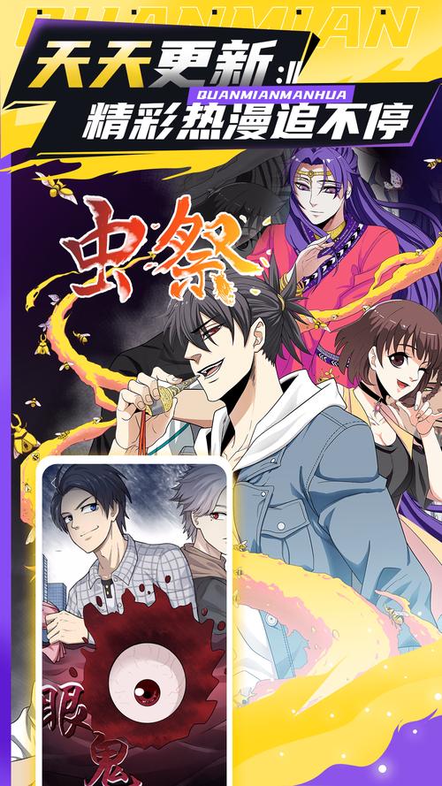 全免漫画下载安卓版_官方手机app下载_全免漫画电脑PC端最新版本