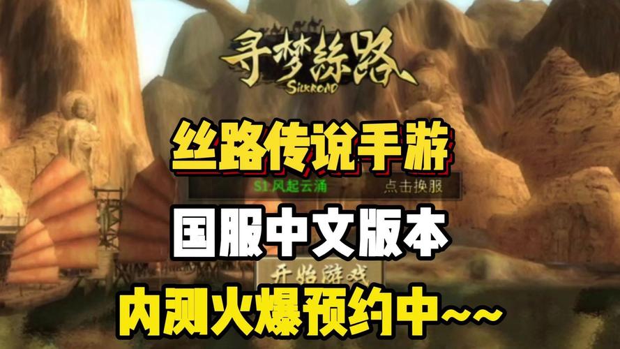 丝绸之路探险手游下载_丝绸之路官网下载_手机安卓苹果app 丝绸之路探险手游下载_丝绸之路官网下载_手机安卓苹果app
