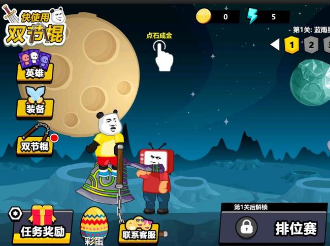 双节棍查理手游下载_双节棍查理官网下载_手机安卓苹果app 双节棍查理手游下载_双节棍查理官网下载_手机安卓苹果app