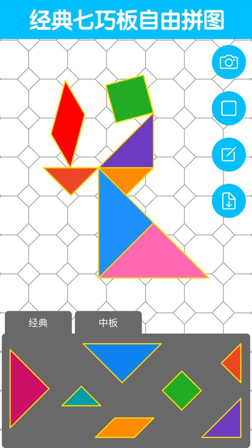 七巧板形态物品游戏下载_七巧板形态物品游戏官网下载_安卓苹果手机app 七巧板形态物品游戏下载_七巧板形态物品游戏官网下载_安卓苹果手机app