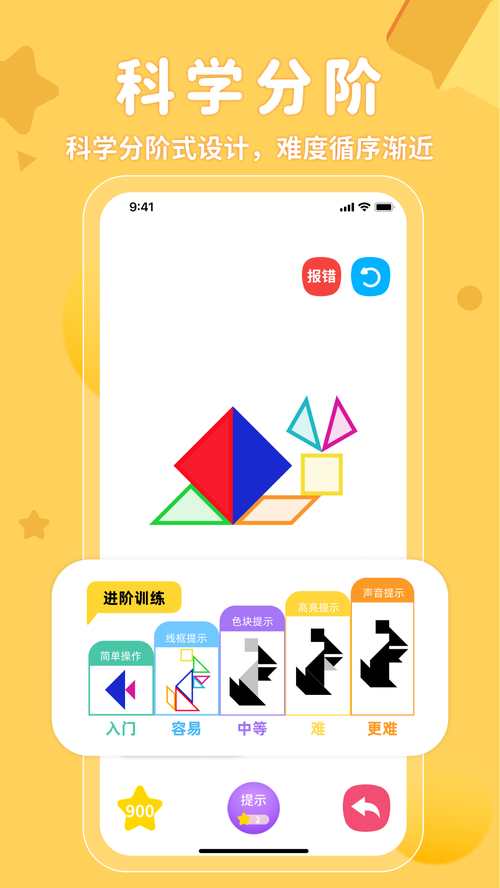 七巧板之屋游戏下载_七巧板之屋官方下载_安卓苹果手机app 七巧板之屋游戏下载_七巧板之屋官方下载_安卓苹果手机app