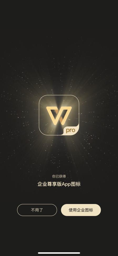 WPS Office Pro下载安卓版_官方手机app下载_WPS Office Pro电脑PC端最新版本 WPS Office Pro下载安卓版_官方手机app下载_WPS Office Pro电脑PC端最新版本