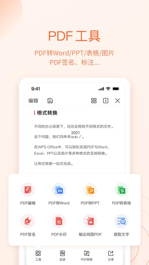 WPS Office下载安卓版_官方手机app下载_WPS Office电脑PC端最新版本 WPS Office下载安卓版_官方手机app下载_WPS Office电脑PC端最新版本