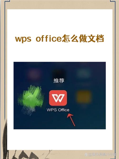 WPS Office下载安卓版_官方手机app下载_WPS Office电脑PC端最新版本 WPS Office下载安卓版_官方手机app下载_WPS Office电脑PC端最新版本