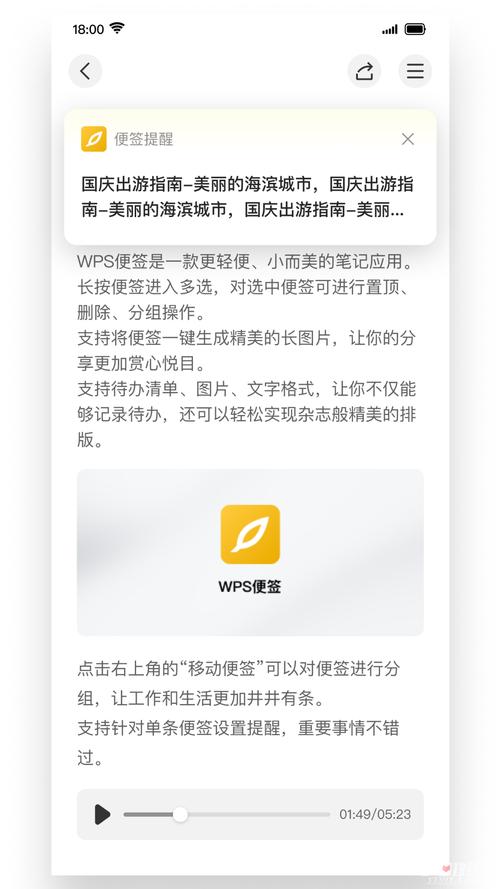 WPS便签下载安卓版_官方手机app下载_WPS便签电脑PC端最新版本 WPS便签下载安卓版_官方手机app下载_WPS便签电脑PC端最新版本