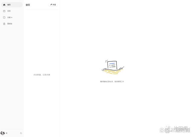 WPS便签下载安卓版_官方手机app下载_WPS便签电脑PC端最新版本 WPS便签下载安卓版_官方手机app下载_WPS便签电脑PC端最新版本