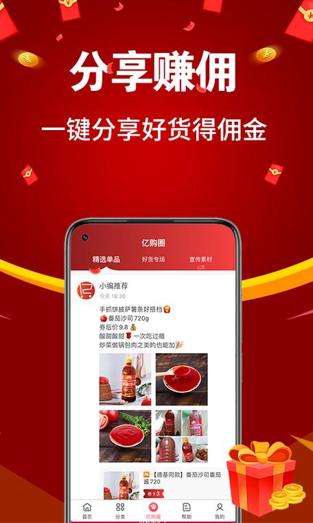 亿购联盟下载安卓版_官方手机app下载_亿购联盟电脑PC端最新版本
