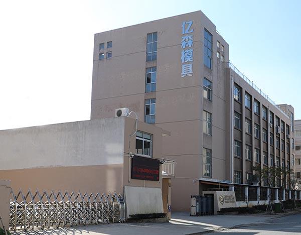 亿森软件下载安卓版_官方手机app下载_亿森电脑PC端最新版本