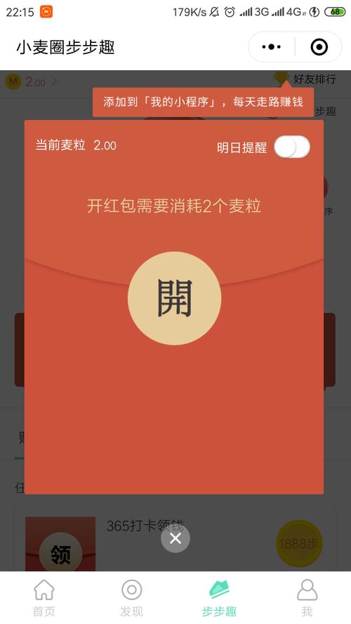 小麦圈赚钱软件下载安卓版_官方手机app下载_小麦圈赚钱电脑PC端最新版本 小麦圈赚钱软件下载安卓版_官方手机app下载_小麦圈赚钱电脑PC端最新版本
