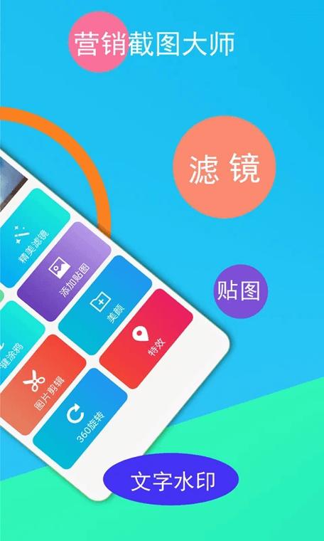 微商做图软件下载安卓版_官方手机app下载_微商做图软件电脑PC端最新版本 微商做图软件下载安卓版_官方手机app下载_微商做图软件电脑PC端最新版本