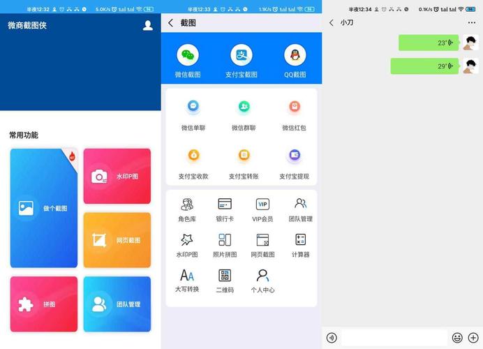 微商截图侠下载安卓版_官方手机app下载_微商截图侠电脑PC端最新版本 微商截图侠下载安卓版_官方手机app下载_微商截图侠电脑PC端最新版本