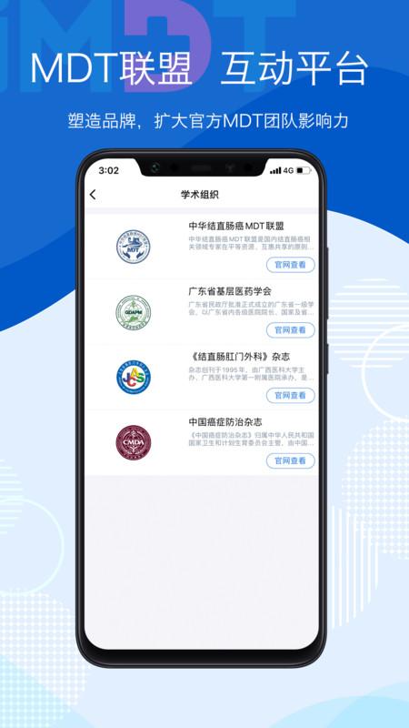妙悦iMDT下载安卓版_官方手机app下载_妙悦iMDT电脑PC端最新版本 妙悦iMDT下载安卓版_官方手机app下载_妙悦iMDT电脑PC端最新版本