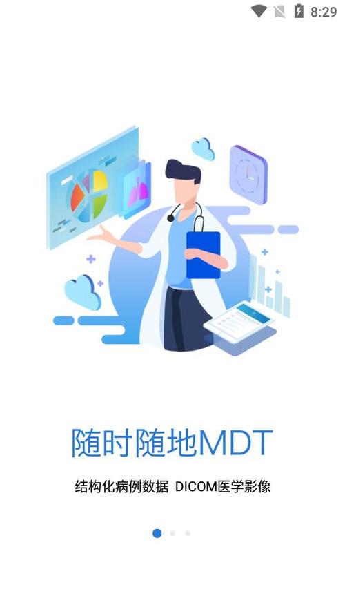 妙悦iMDT下载安卓版_官方手机app下载_妙悦iMDT电脑PC端最新版本 妙悦iMDT下载安卓版_官方手机app下载_妙悦iMDT电脑PC端最新版本
