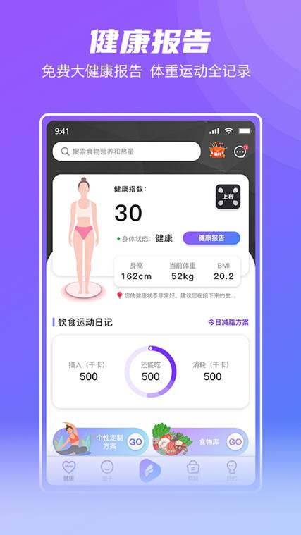 Fight减脂软件下载安卓版_官方手机app下载_Fight减脂电脑PC端最新版本 Fight减脂软件下载安卓版_官方手机app下载_Fight减脂电脑PC端最新版本