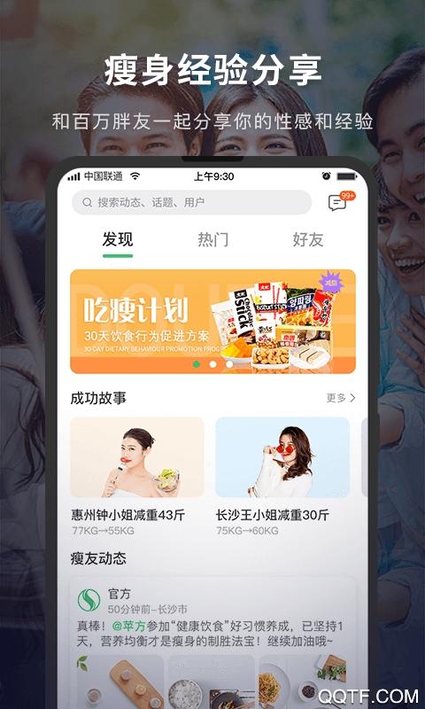 Fight减脂软件下载安卓版_官方手机app下载_Fight减脂电脑PC端最新版本 Fight减脂软件下载安卓版_官方手机app下载_Fight减脂电脑PC端最新版本