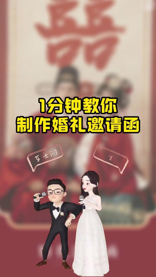 婚贝请柬下载安卓版_官方手机app下载_婚贝请柬电脑PC端最新版本 婚贝请柬下载安卓版_官方手机app下载_婚贝请柬电脑PC端最新版本