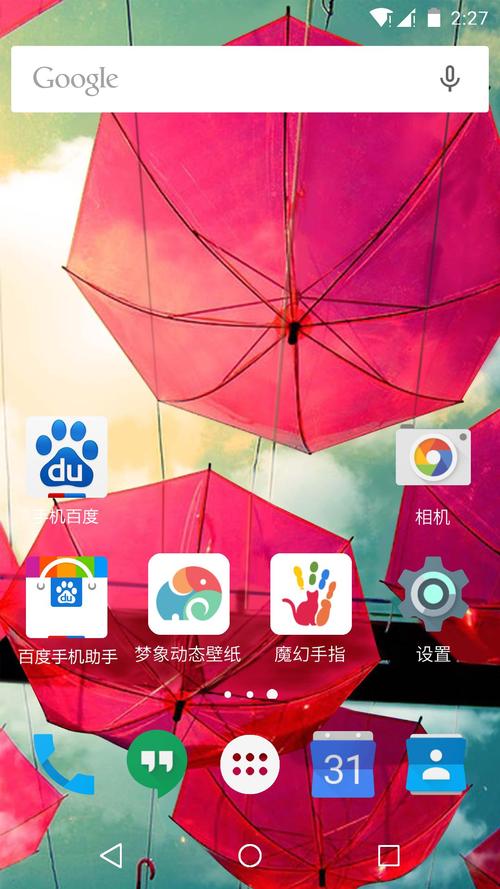 小红伞官方下载_安卓版手机app下载_电脑PC端最新版本_安全防护软件 小红伞官方下载_安卓版手机app下载_电脑PC端最新版本_安全防护软件