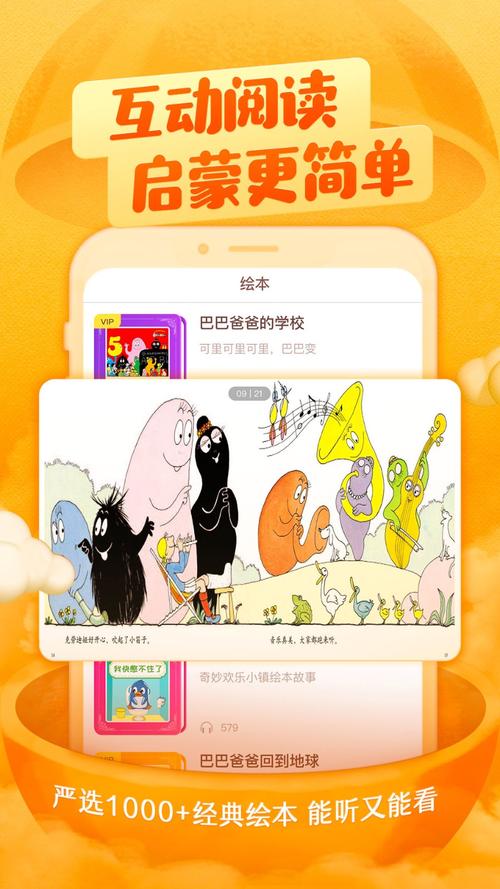 喜马拉雅儿童苹果版下载_官方手机APP下载_喜马拉雅儿童电脑PC端最新版本