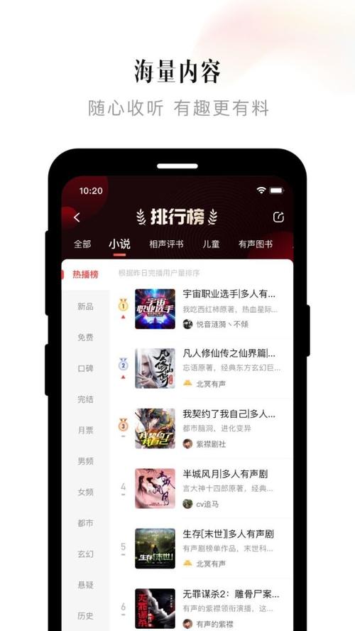 喜马拉雅软件下载安卓版_官方手机app下载_喜马拉雅电脑PC端最新版本 喜马拉雅软件下载安卓版_官方手机app下载_喜马拉雅电脑PC端最新版本