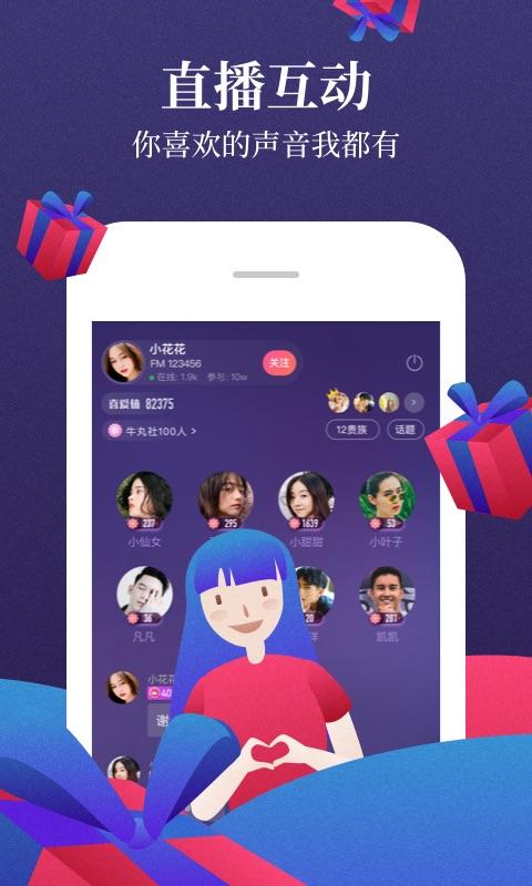 喜马拉雅软件下载安卓版_官方手机app下载_喜马拉雅电脑PC端最新版本