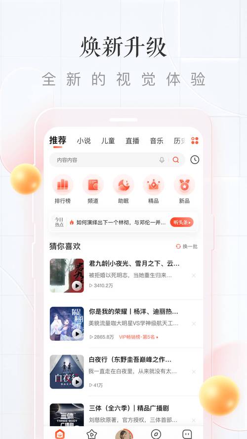 喜马拉雅软件下载安卓版_官方手机app下载_喜马拉雅电脑PC端最新版本 喜马拉雅软件下载安卓版_官方手机app下载_喜马拉雅电脑PC端最新版本