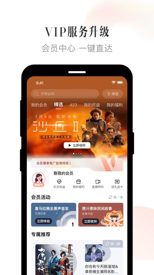 喜马拉雅软件下载安卓版_官方手机app下载_喜马拉雅电脑PC端最新版本 喜马拉雅软件下载安卓版_官方手机app下载_喜马拉雅电脑PC端最新版本