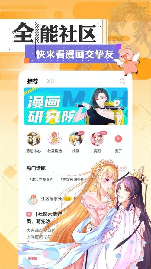 嗨漫漫画下载安卓版_官方手机app下载_嗨漫漫画电脑PC端最新版本 嗨漫漫画下载安卓版_官方手机app下载_嗨漫漫画电脑PC端最新版本