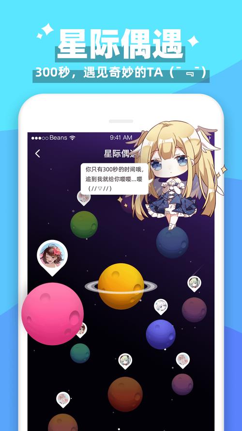 嗨皮星球下载安卓版_官方手机app下载_嗨皮星球电脑PC端最新版本 嗨皮星球下载安卓版_官方手机app下载_嗨皮星球电脑PC端最新版本