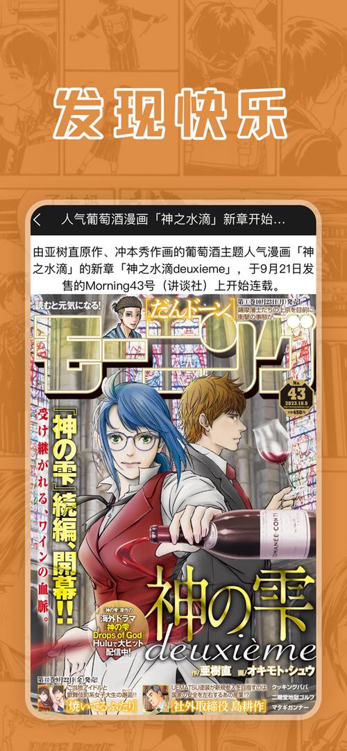 喵漫画官网软件下载_官方手机版下载_喵漫画电脑PC端最新版本 喵漫画官网软件下载_官方手机版下载_喵漫画电脑PC端最新版本