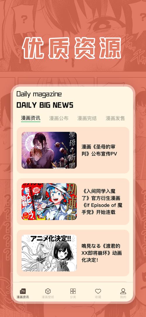 喵漫画官网软件下载_官方手机版下载_喵漫画电脑PC端最新版本 喵漫画官网软件下载_官方手机版下载_喵漫画电脑PC端最新版本