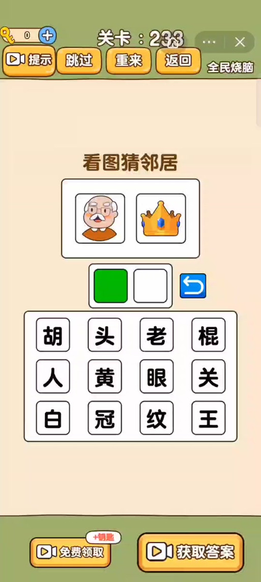 全民猜猜软件下载安卓版_官方手机app下载_全民猜猜电脑PC端最新版本 全民猜猜软件下载安卓版_官方手机app下载_全民猜猜电脑PC端最新版本