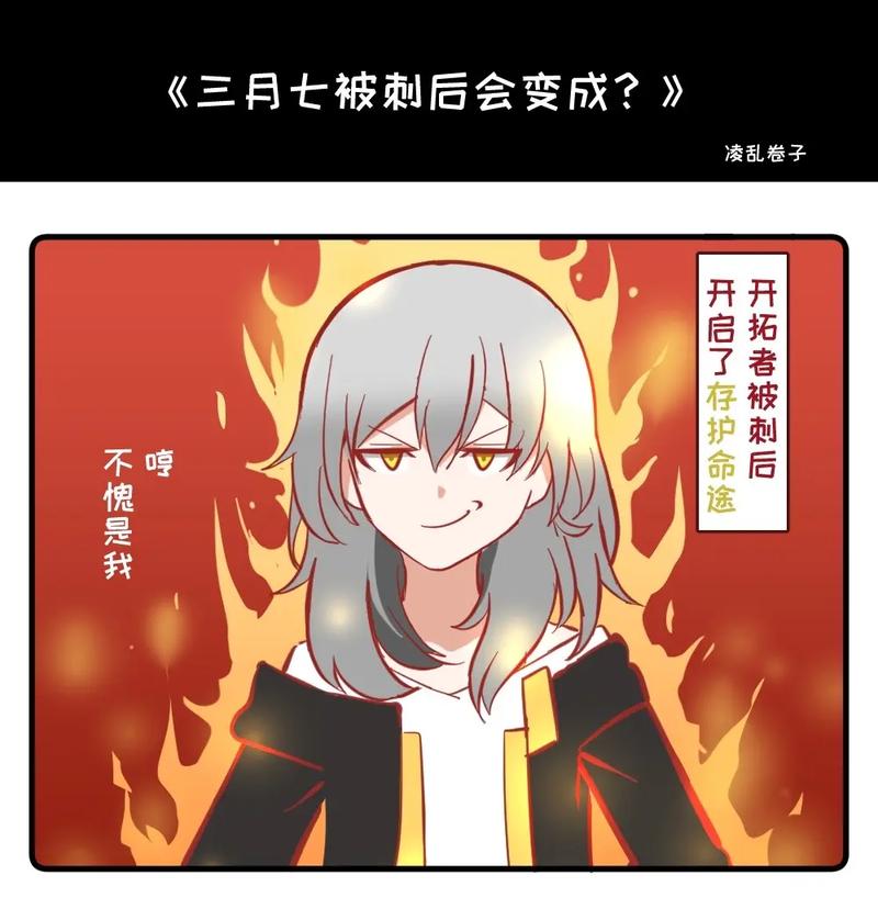 三月七最新游戏攻略解说_三月七高效通关技巧分享 三月七最新游戏攻略解说_三月七高效通关技巧分享