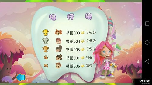 三牙最全游戏攻略解说_三牙最新游戏技巧通关