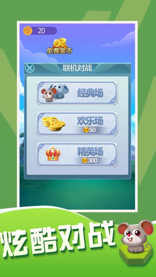 新斗兽棋手游下载_新斗兽棋官网下载_手机安卓苹果app