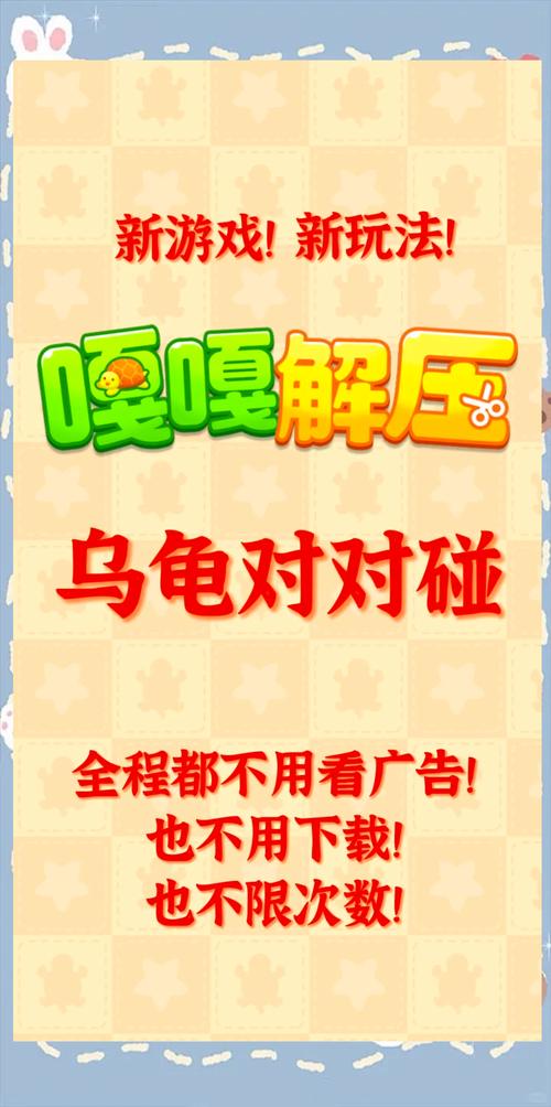 乌龟大反击游戏下载_乌龟大反击手游下载_乌龟大反击安卓苹果app