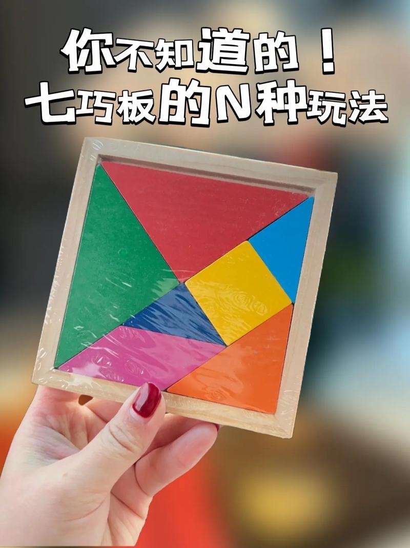 七巧板形态物品游戏下载_七巧板形态物品游戏官网下载_安卓苹果手机app