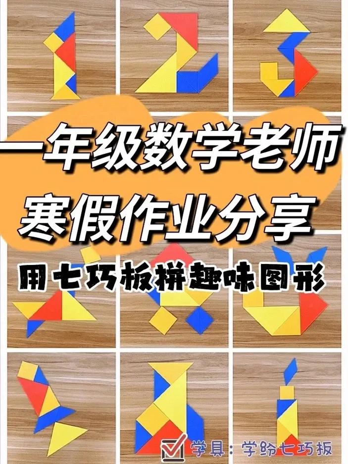 七巧板网格拼接游戏下载_七巧板网格拼接官方下载_安卓苹果手机app