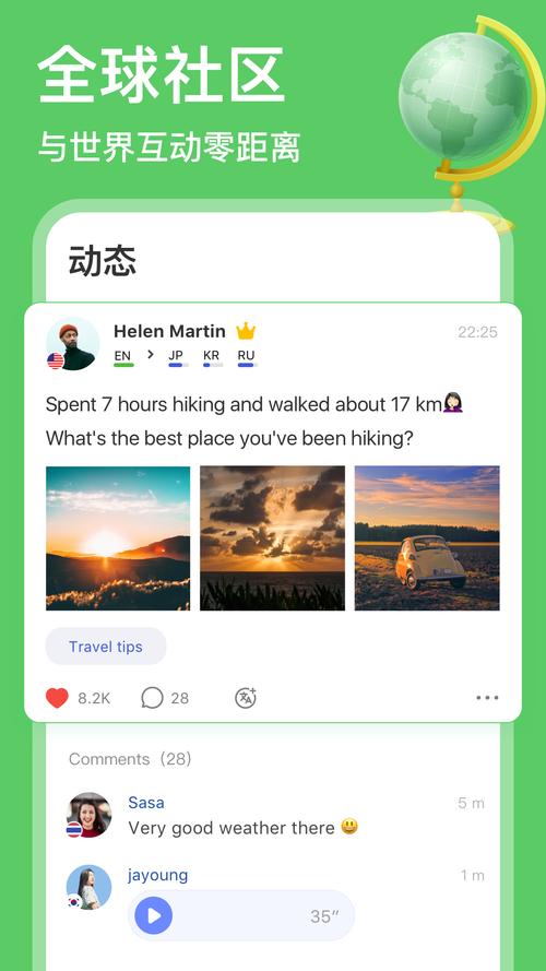WorldTalk软件下载安卓版_官方手机app下载_WorldTalk电脑PC端最新版本