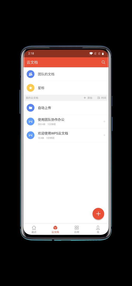 WPS Office Pro下载安卓版_官方手机app下载_WPS Office Pro电脑PC端最新版本